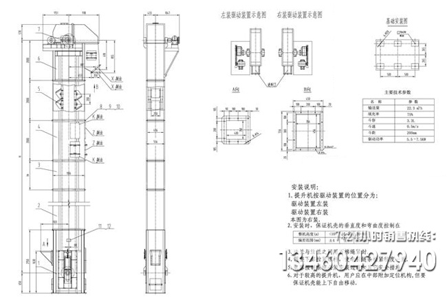 板鏈式斗式提升機結(jié)構圖紙