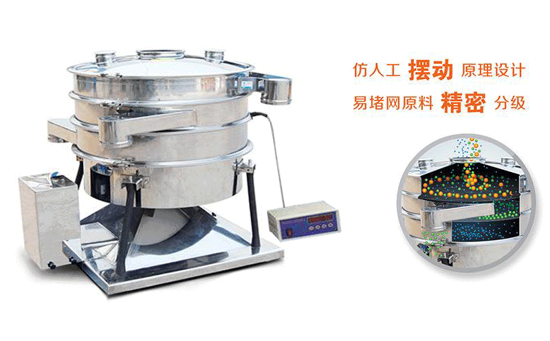 超聲波搖擺篩是超聲波與搖擺激振的結合篩機 超聲波搖擺篩是超聲波與搖擺激振的結合篩機